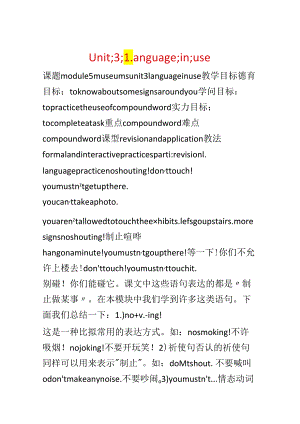 Unit;3;Language;in;use.docx
