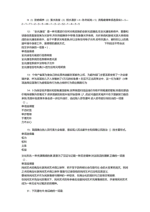 事业单位招聘考试复习资料-东坡2017年事业单位招聘考试真题及答案解析【打印版】.docx