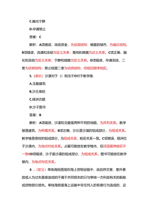 2024职测考试题（含答案）.docx