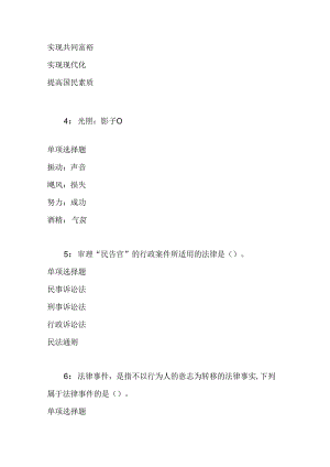事业单位招聘考试复习资料-丛台2017年事业单位招聘考试真题及答案解析【最全版】.docx