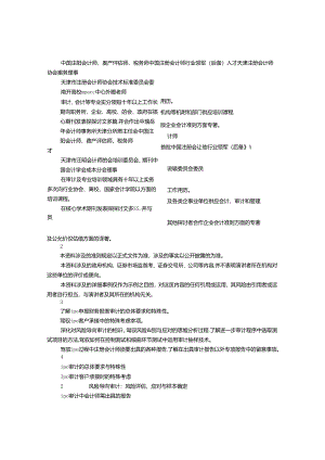 IPO审计报告.docx