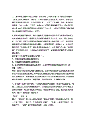 2024年事业单位教师招聘言语理解与表达题库附答案【黄金题型】.docx