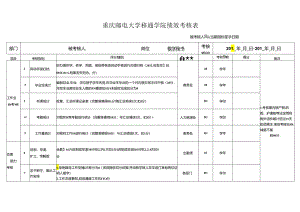 教学秘书.docx