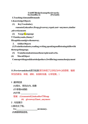 Unit8SectionB第一课时.docx