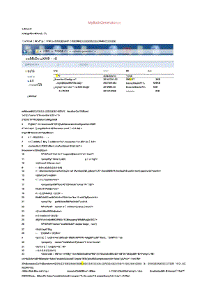 MyBatis-Generator使用.docx