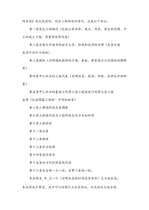 建筑合同集合（6篇）.docx