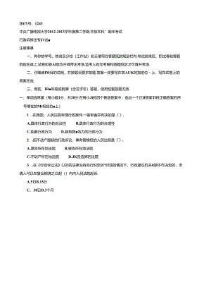 期末考试 (109).docx