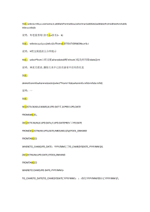 Sql常见面试题.docx