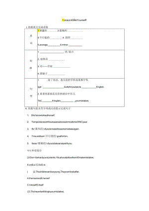 Lesson 45 Be Yourself!.docx