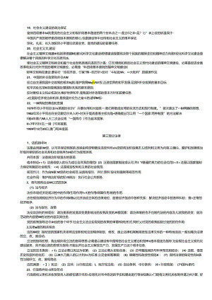 QZZN论坛-公共--笔记-Good.docx