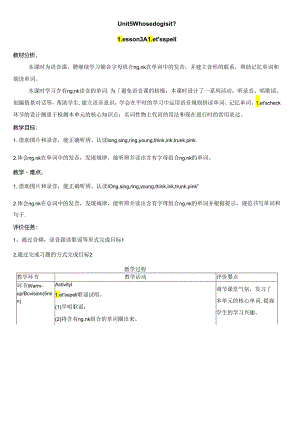 Unit5 Whose dog is it？ Part A Let’s spell Lesson3 表格式教学设计.docx