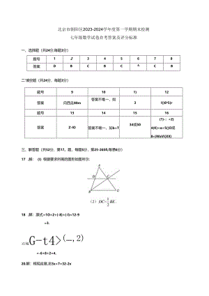 试卷答案.docx