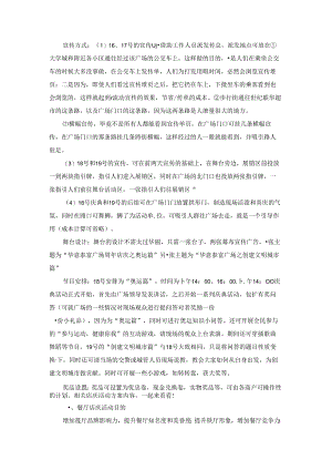 店庆活动方案模板集合七篇.docx