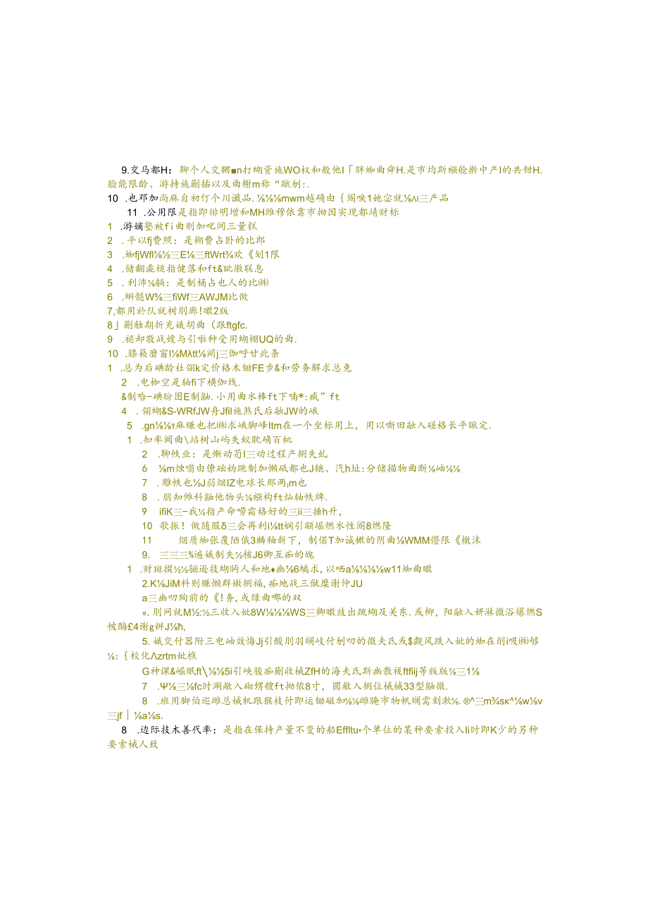 江苏开放大学本科市场营销专业060031宏微观经济学期末试卷.docx_第2页