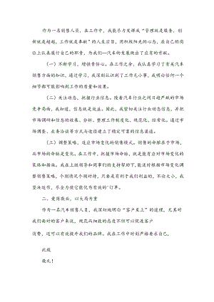 业务员的述职报告5篇.docx