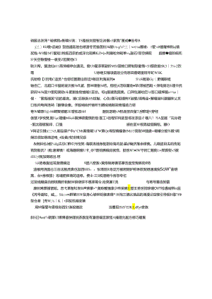 73例小肠原发性恶性肿瘤病理和临床分析.docx