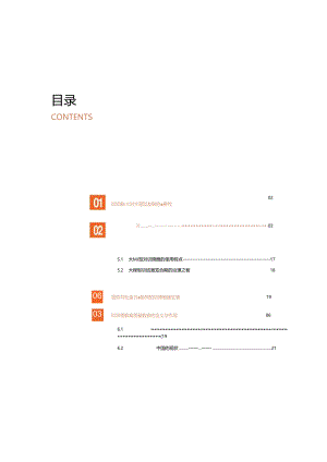 2024大模型训练数据白皮书.docx