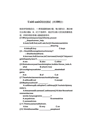Unit1-unit2(八下).docx