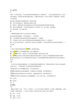 2024年安徽省公务员考试行测历年真题试题试卷答案解析.docx