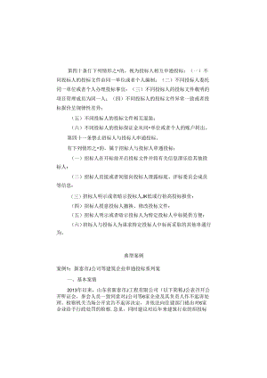 2024企业常见合规风险及合规建设指南.docx