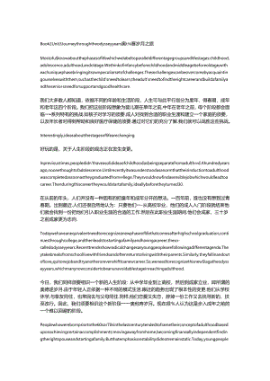 Book-2-unit-3-Journey-through-the-odyssey-years-奥德赛岁月之旅.docx