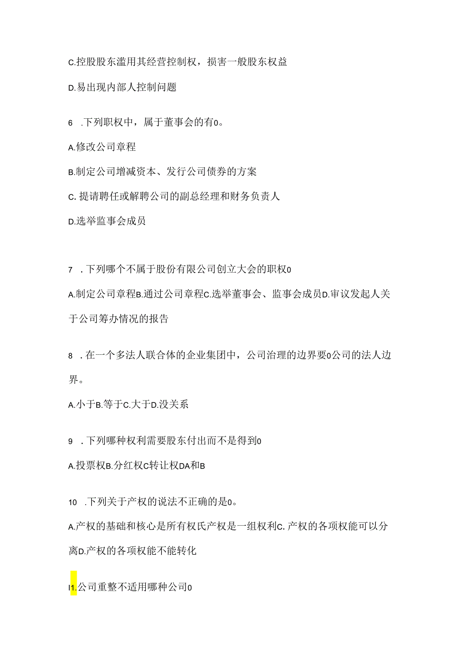 2024年度国家开放大学(电大)《公司概论》网考题库及答案.docx_第2页