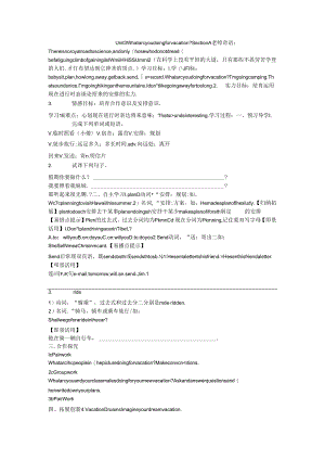 Unit 3 What are you doing for vacation10589.docx
