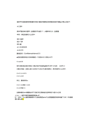 江苏开放大学本科物流管理专业060177统计学期末试卷.docx