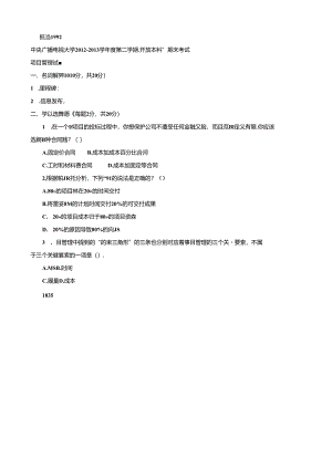 期末考试 (182).docx