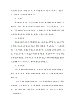 检验岗个人总结范文8篇.docx