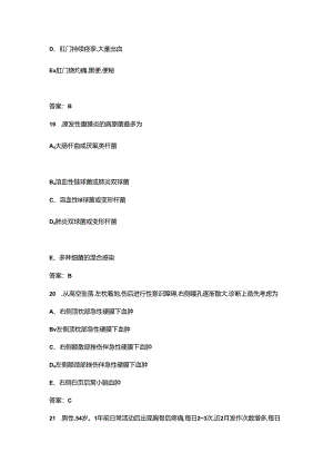 第八届全国急救大赛备考试题库600题（高频复习）.docx