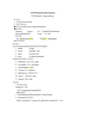 Unit8 1’II help clean up the city parks Section A(1a Grammar Focus).docx