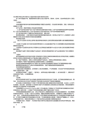 Rqfowq农村经济管理复习资料.docx