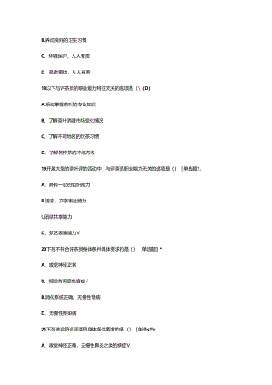 2024年高级评茶员资格考核试题及答案.docx
