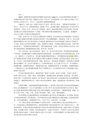 2024农行工作总结.docx