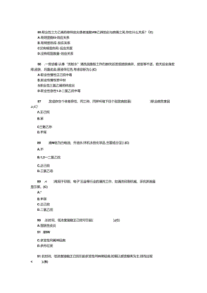 职业卫生考试题（附参考答案）.docx
