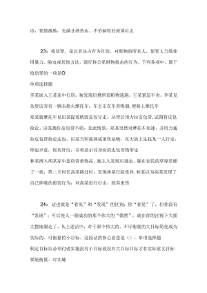 事业单位招聘考试复习资料-上高事业编招聘2016年考试真题及答案解析【考试版】.docx