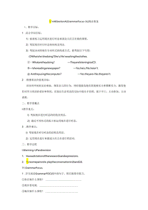 Unit6-SectionA(Grammar-Focus-3c)精品教案.docx