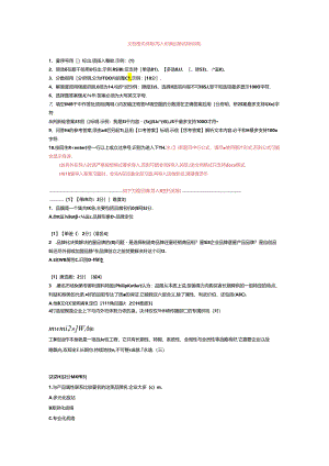 《品牌管理》章测试题库.docx