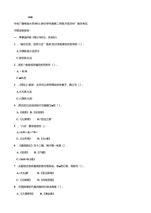 期末考试 (189).docx