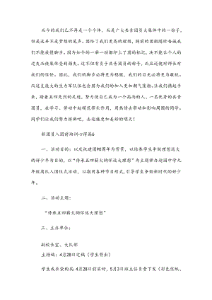 2025年新团员入团前培训心得精选十五篇.docx