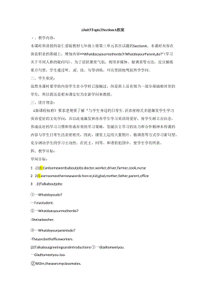 Unit3_Topic2_SectionA教案.docx