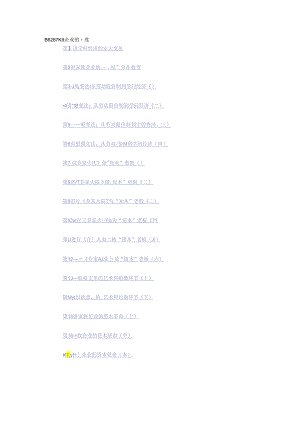 B62B 家族企业的激励制度.docx