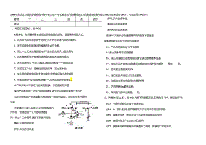 液压与气动模拟试卷二 (机电设备安装与维修专业).docx