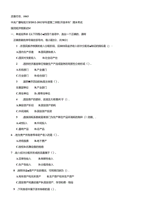 期末考试 (6).docx
