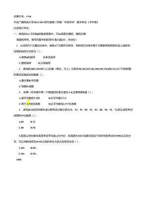 期末考试 (160).docx