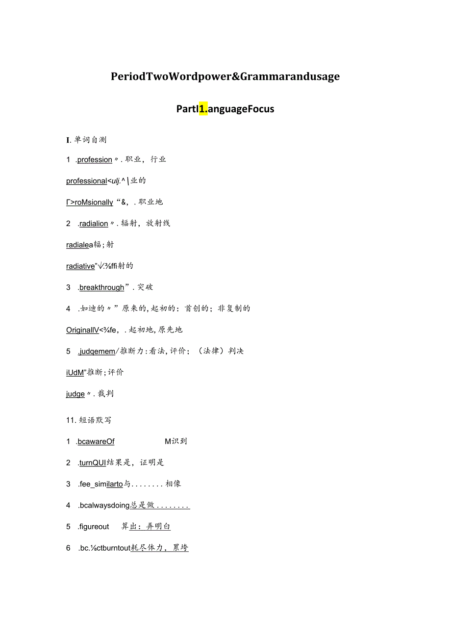 Unit 3 Period Two.docx_第1页
