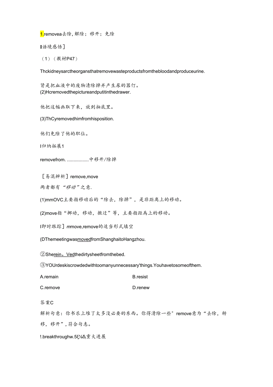 Unit 3 Period Two.docx_第2页