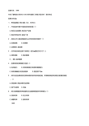 期末考试 (187).docx