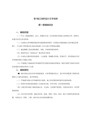 某高速公路京杭运河大桥工程施工组织设计方案.docx